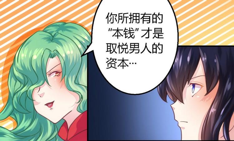 第2话 新婚夜的第三者28