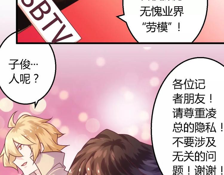 第4话 风流总裁10