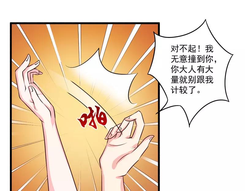 第22话 酒吧艳遇28