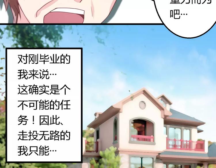 第8话 无良后妈8
