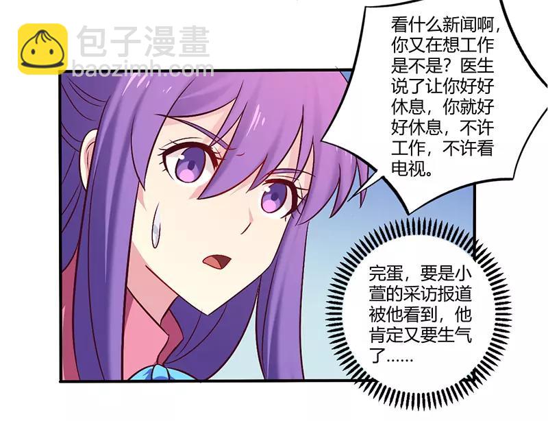 第61话 叫声老公听听18