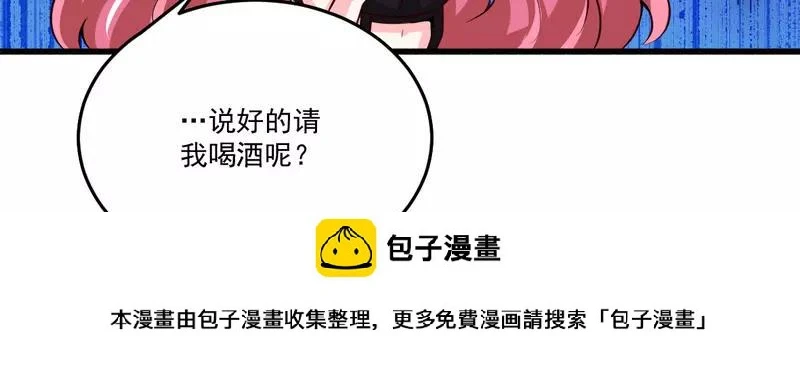 第22话 酒吧艳遇41