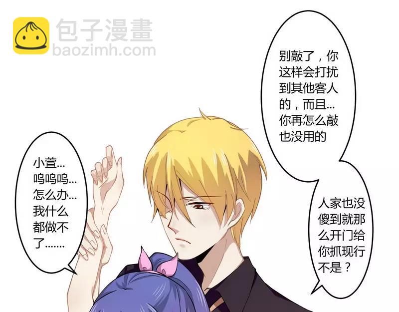 第25话 还得本少爷出马30