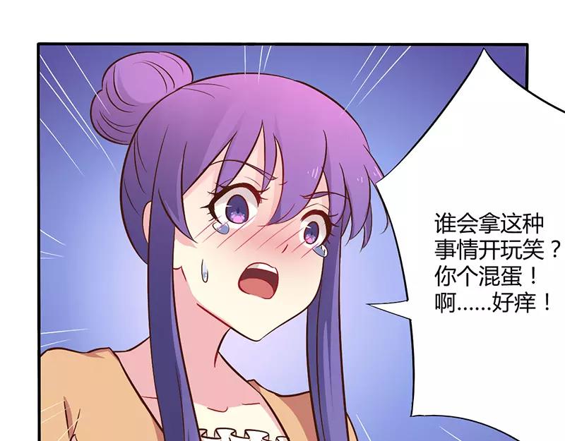 第45话 海鲜过敏28