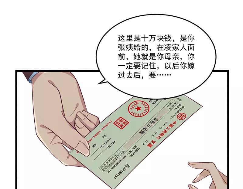 第32话 廉价的父女关系4