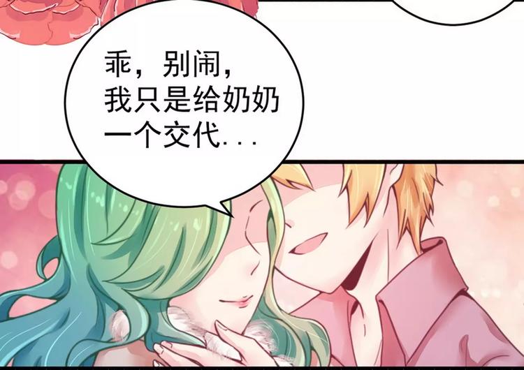 第15话 定婚期39