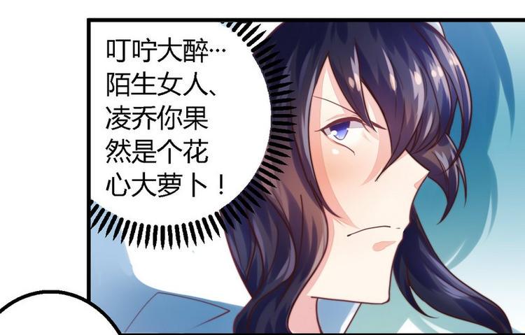 第2话 新婚夜的第三者11