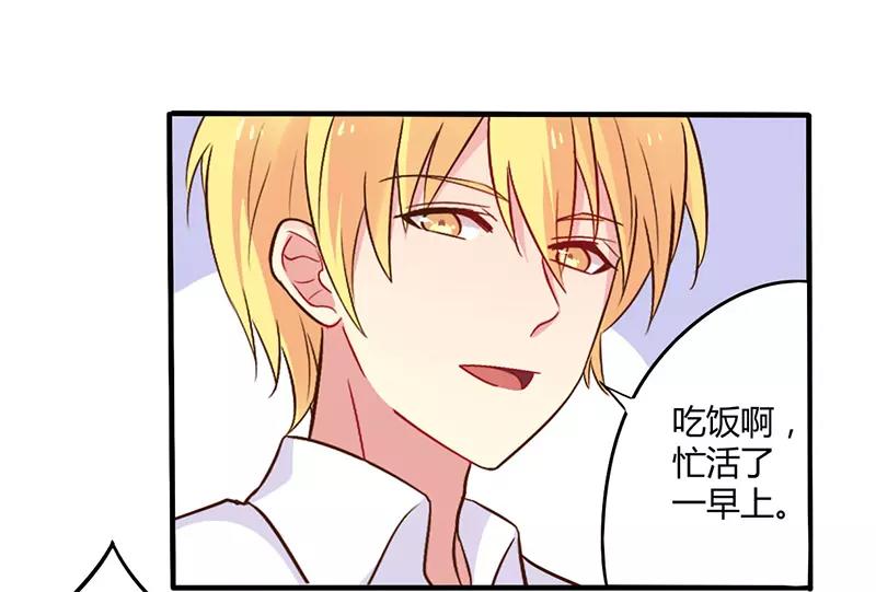 第44话 请我吃饭当作赔偿吧14
