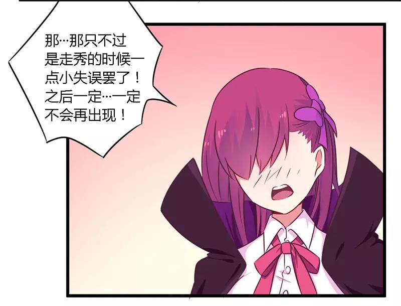 第34话 我和他只是朋友10