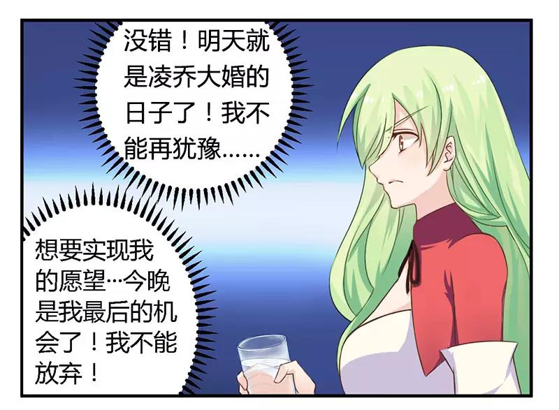第39话 私奔吧？！6