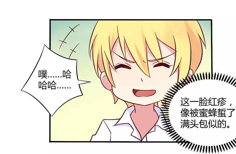 第46话 我来看我朋友15