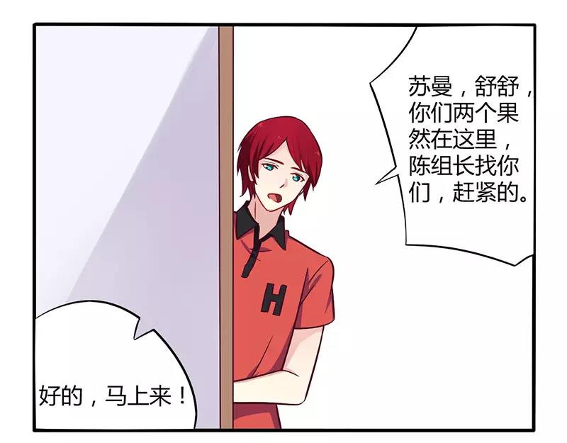 第47话 一堆烂摊子13