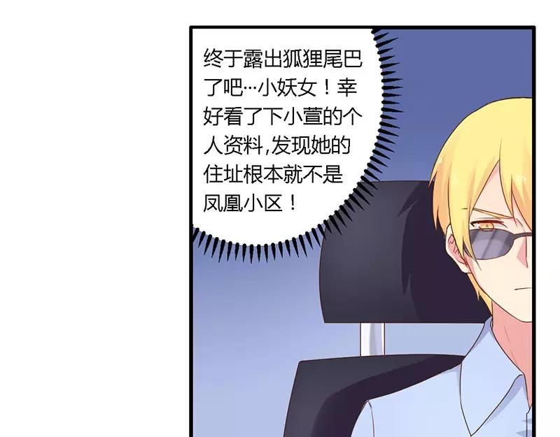 第35话 怎么是你？9