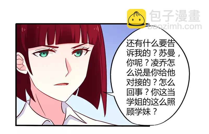 第47话 一堆烂摊子23