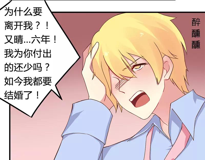 第37话 为什么离开我18