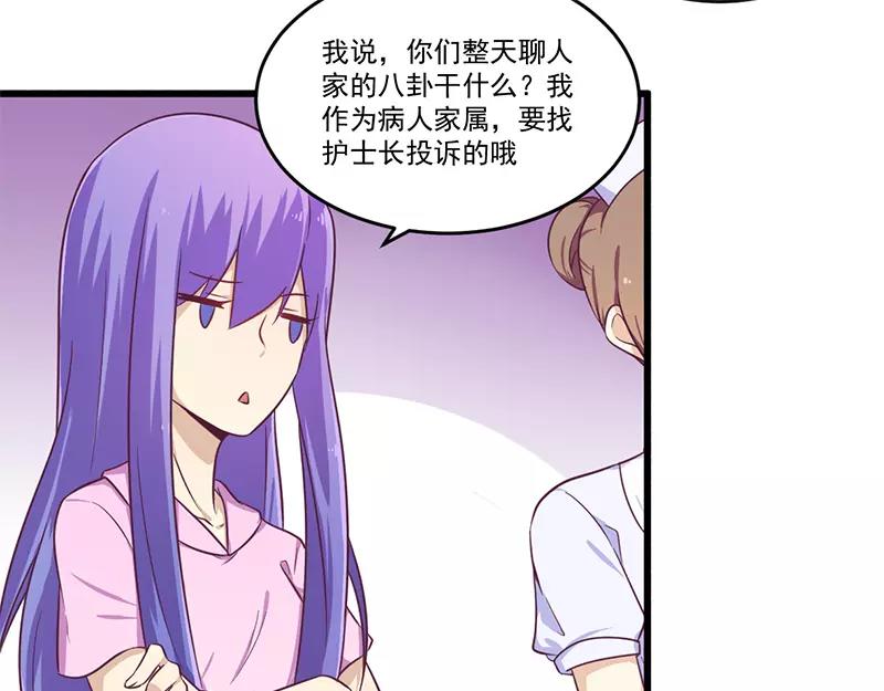 第32话 廉价的父女关系30