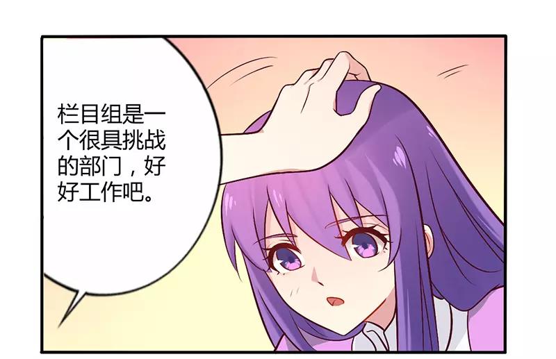 第51话 你和凌乔有仇？12