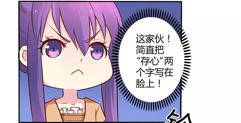 第45话 海鲜过敏4