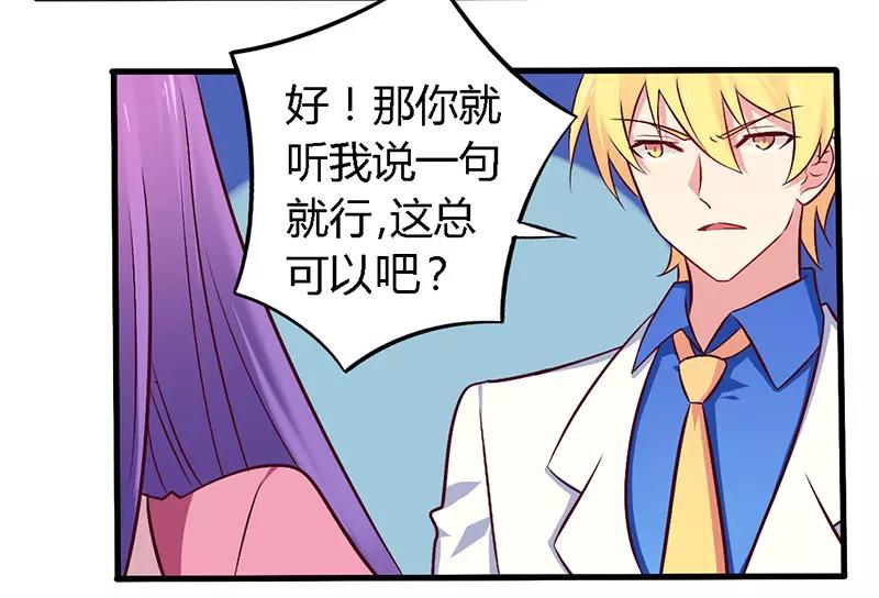 第56话 起码做做表面功夫29