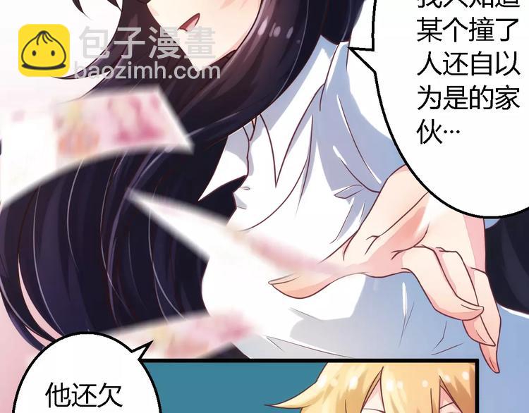 第5话 欠我一个道歉24