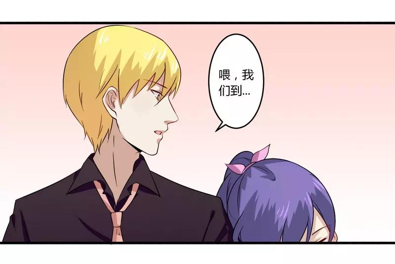第28话 你的未婚妻是我！27