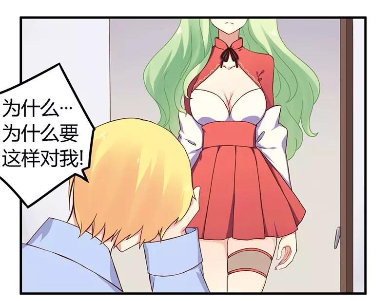 第37话 为什么离开我20
