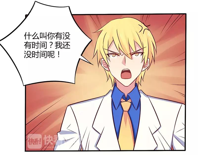 第57话 这女人简直是克星3