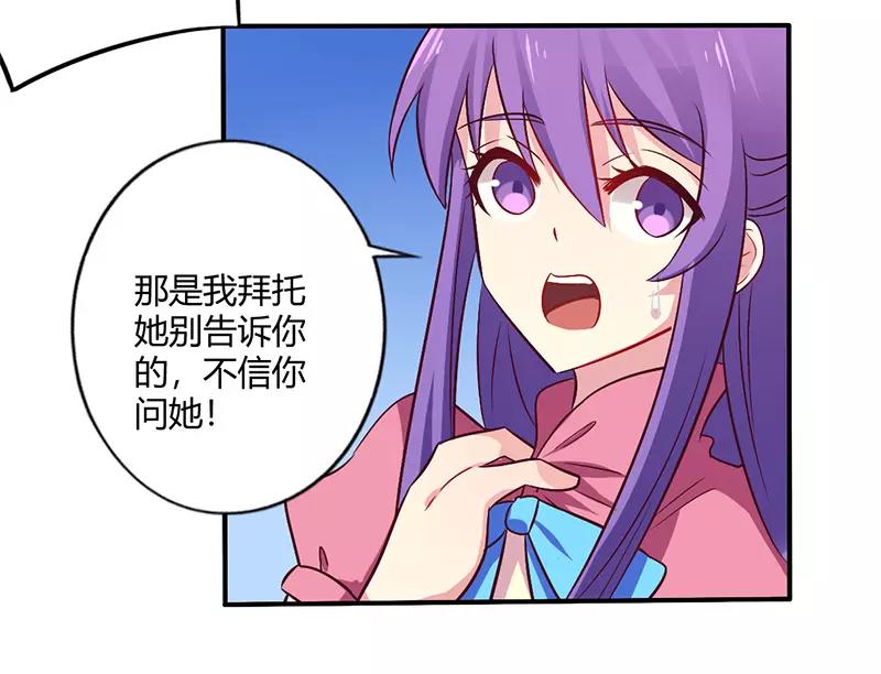 第63话 我怎么可能会回来！32