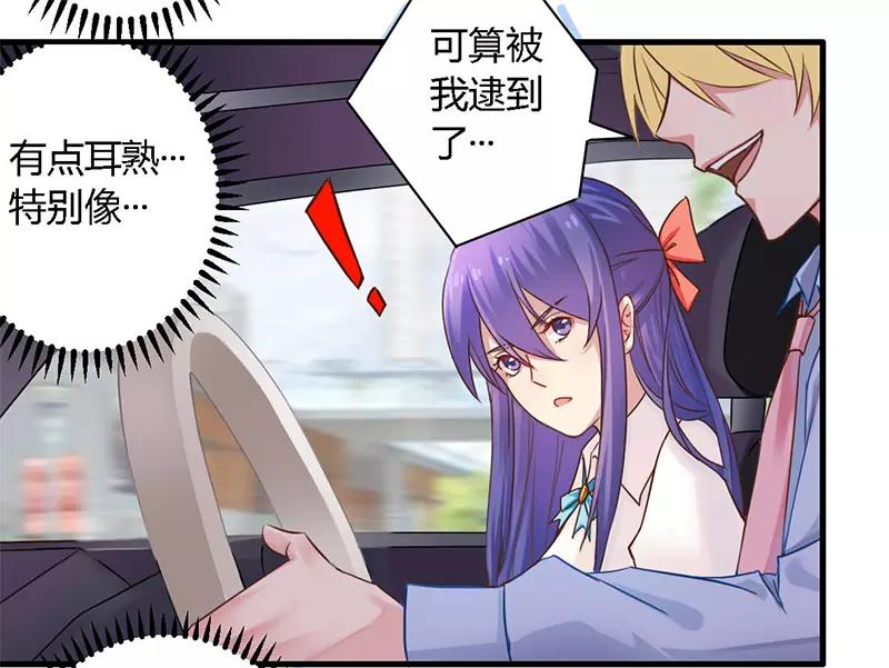 第35话 怎么是你？25