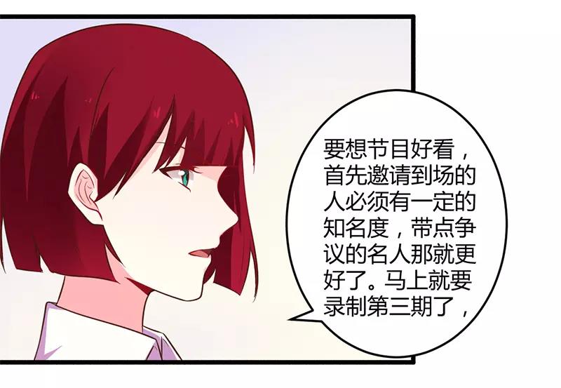 第41话 冤家路窄16