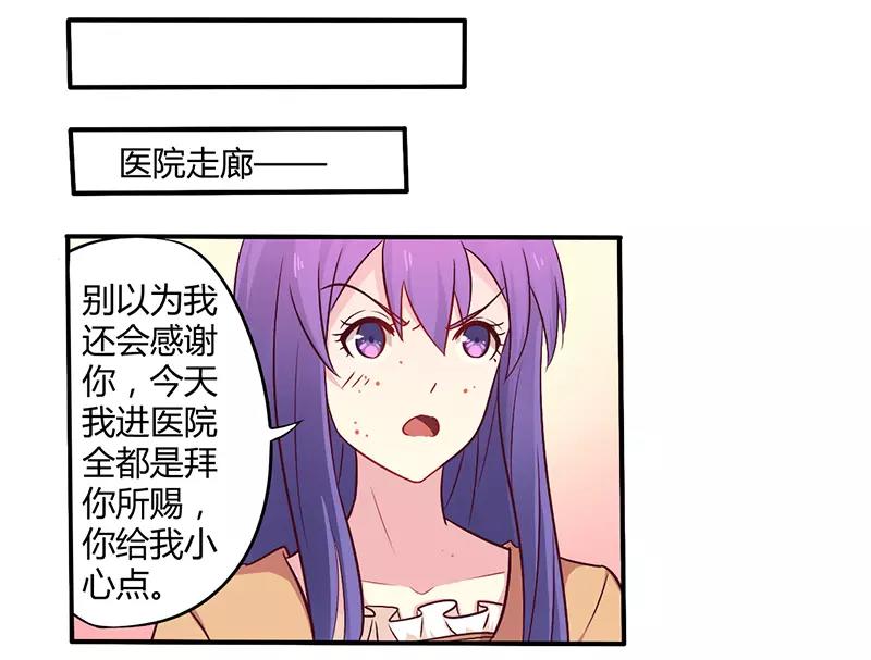 第46话 我来看我朋友25