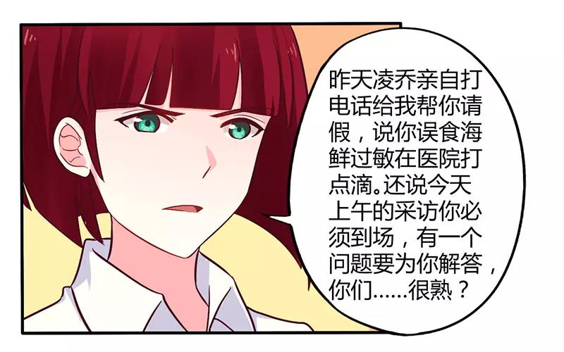 第47话 一堆烂摊子18