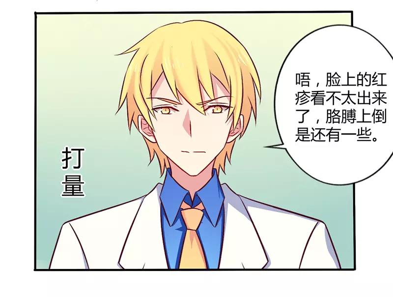 第57话 这女人简直是克星20