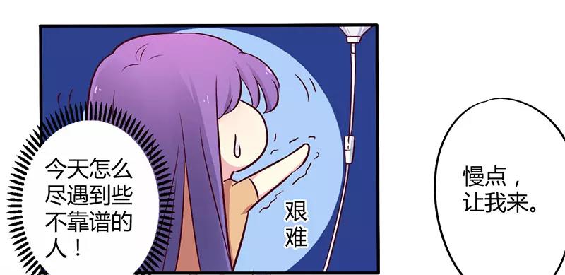 第46话 我来看我朋友19