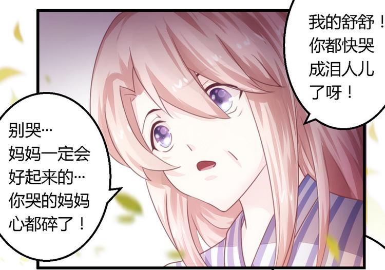 第12话 新娘上门12