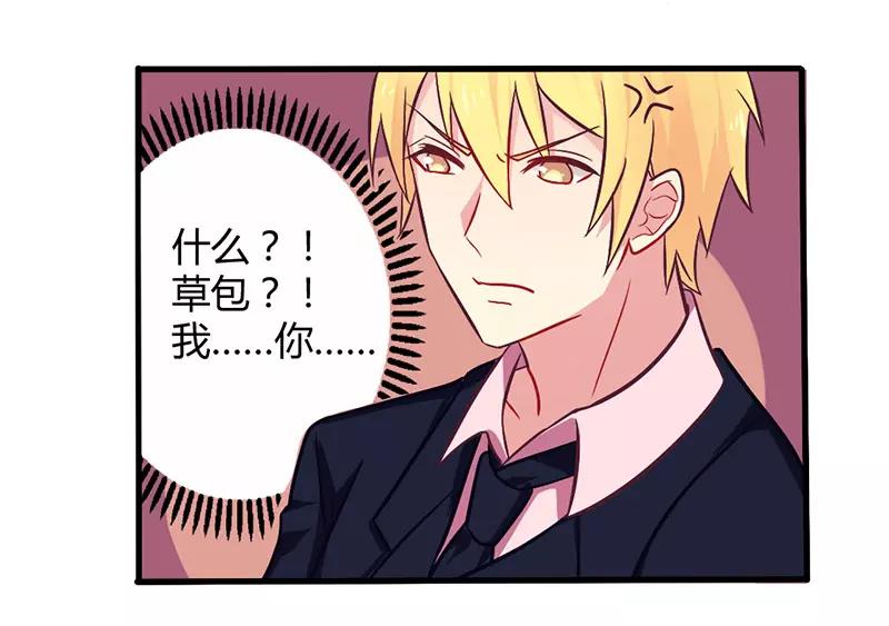 第48话 好心被当驴肝肺22