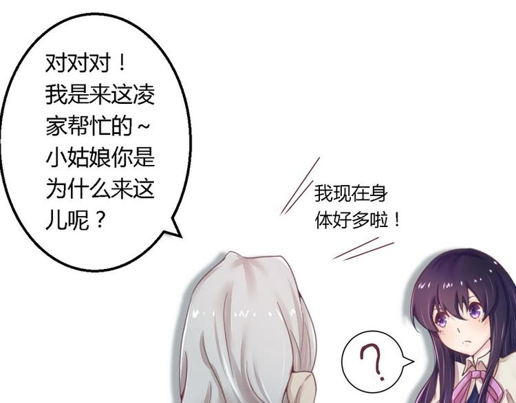 第13话 测试新媳妇29