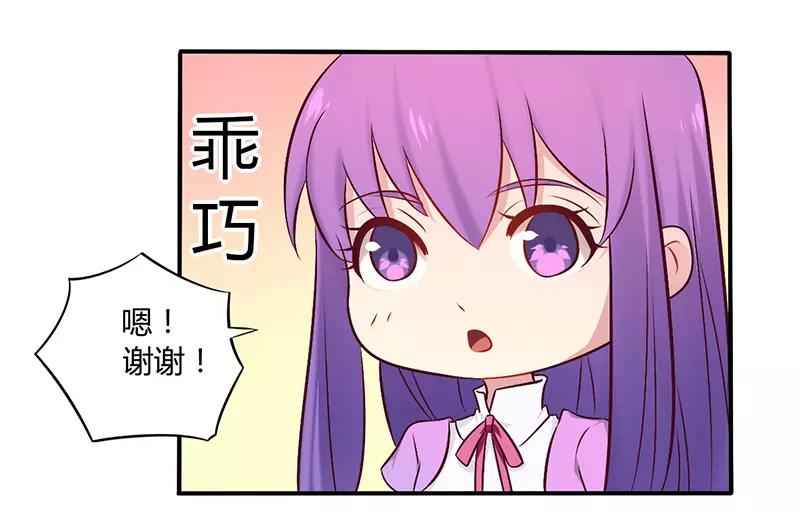 第51话 你和凌乔有仇？11