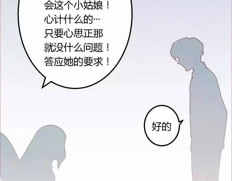第11话 绝不饶你22