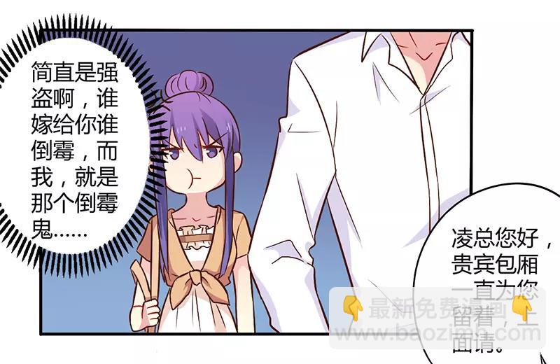 第44话 请我吃饭当作赔偿吧22