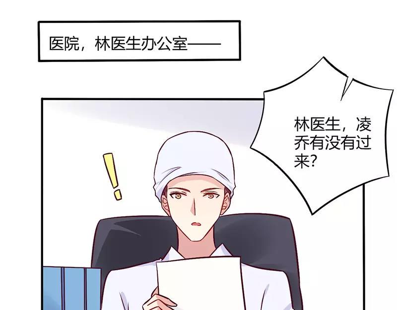 第68话 原来是和女朋友约会…6