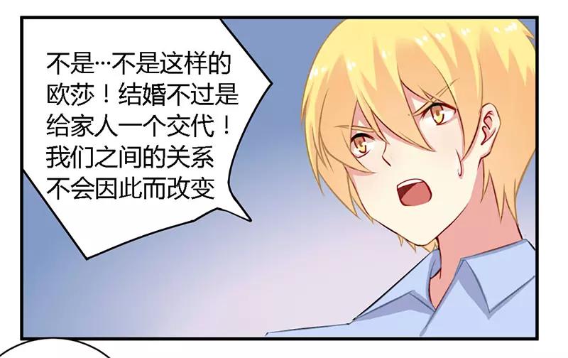 第39话 私奔吧？！12