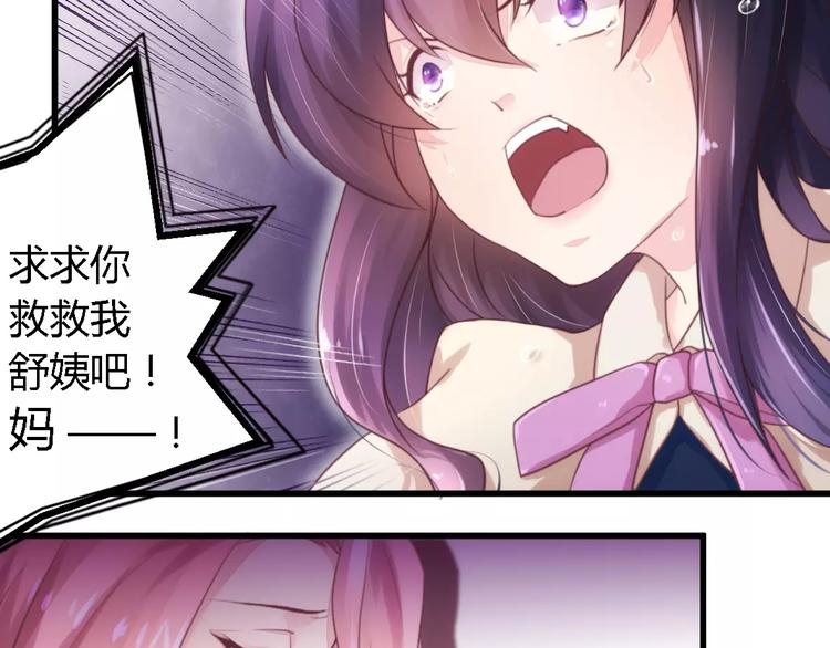 第9话 卖身救母？17