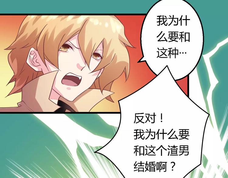 第6话 拴住这个男人4