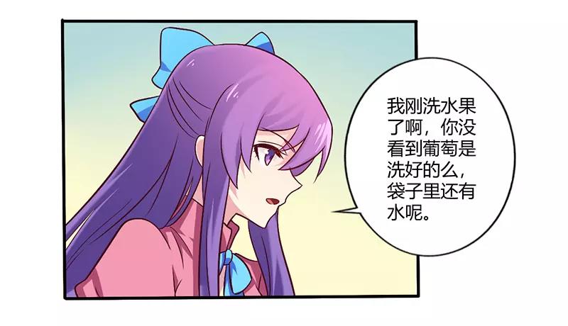 第61话 叫声老公听听16