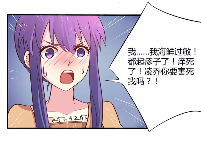 第45话 海鲜过敏26