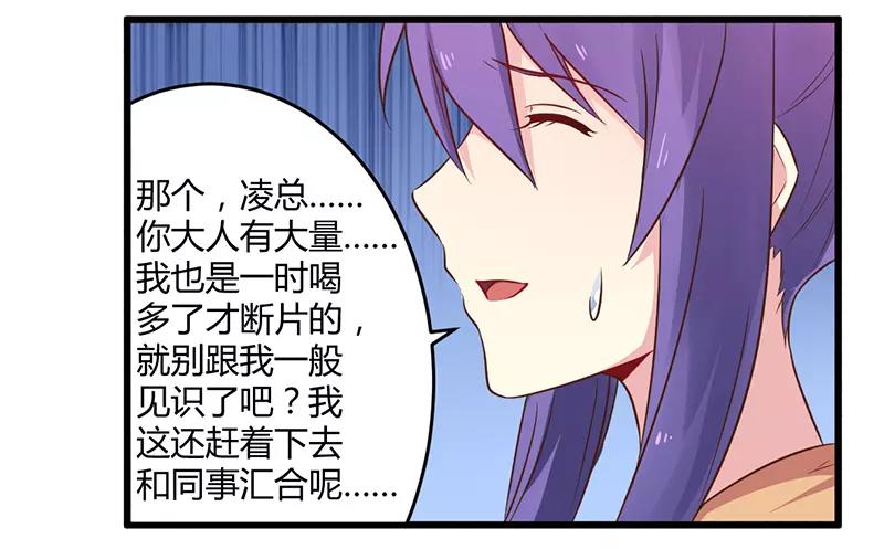 第43话 请您大人大量21