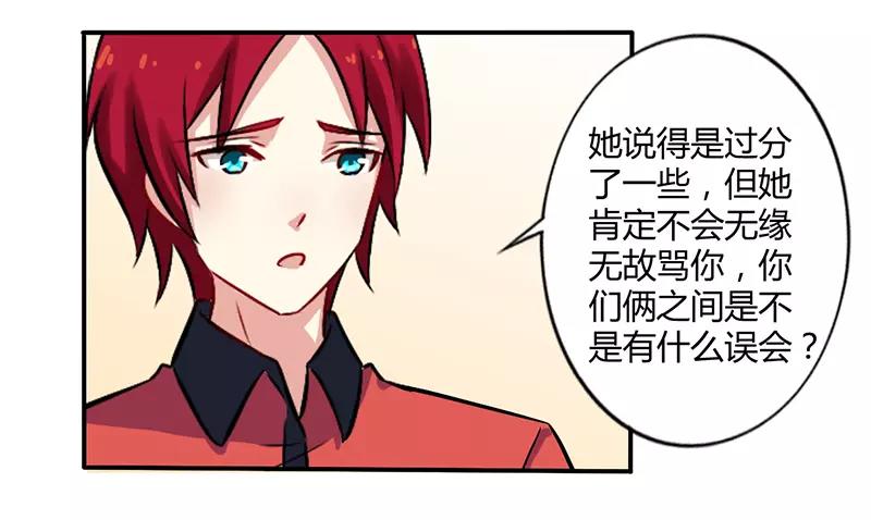 第52话 你们什么关系24