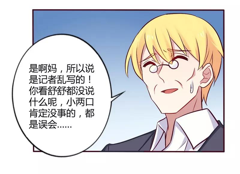 第55话 让夫妻俩回来吃饭6