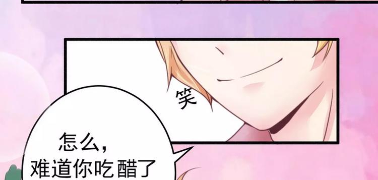 第15话 定婚期36